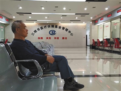 11月5日，一名老人到三明医保局咨询报销问题。